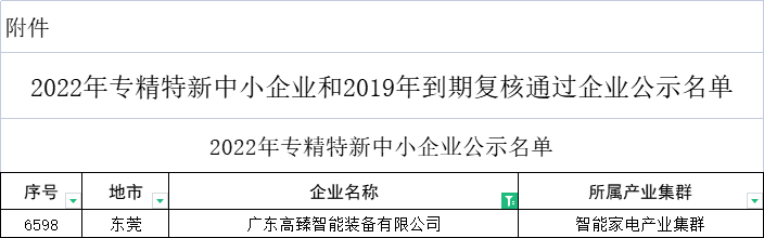 企業(yè)微信截圖_16752199095694.png